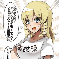 This is a pixiv picture whose title is 誤魔化し方が下手なお嬢様.