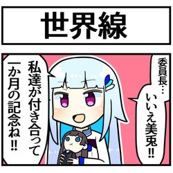 This is a pixiv picture whose title is 誤爆LINE妄想.