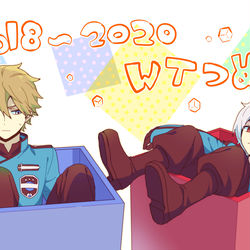 This is a pixiv picture whose title is WTまとめ（２０１８～２０２０）.