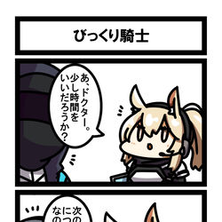 This is a pixiv picture whose title is アークナイツ四コマ　もちもちドクターTouch　③.