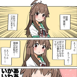 This is a pixiv picture whose title is 球磨改二おめでとう！！！.