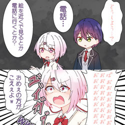 This is a pixiv picture whose title is 「は"あ"あ"あ"あ"あ"あ"」「きゃあああああぁぁぁぁ」.