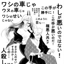 This is a pixiv picture whose title is 最強のふたり.