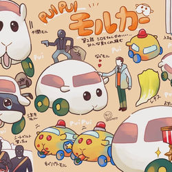 This is a pixiv picture whose title is モルカーかわいい….