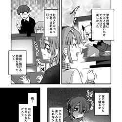 This is a pixiv picture whose title is Twitterにあげた漫画まとめ76.