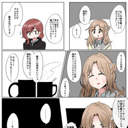 This is a pixiv picture whose title is シャニマス2コマ漫画その269.