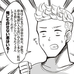 This is a pixiv picture whose title is 悪事のレベルが許容を越えてる系主人公.