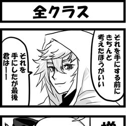 This is a pixiv picture whose title is 全クラス.