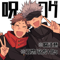 This is a pixiv picture whose title is 呪ログ.