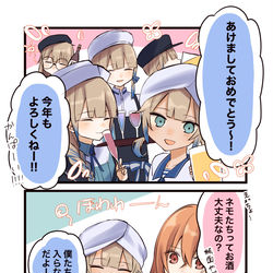 This is a pixiv picture whose title is ネモシリーズと新年会.