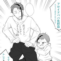 This is a pixiv picture whose title is ジェイド叔父さんVS甥.