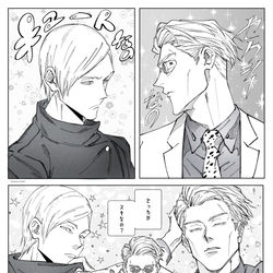 This is a pixiv picture whose title is 呪術ログ２.