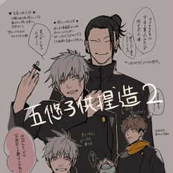 This is a pixiv picture whose title is 呪術まとめ2(子供捏造あり).