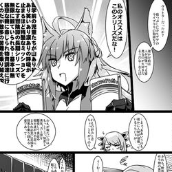 This is a pixiv picture whose title is ふぁてご #222.