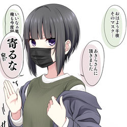 This is a pixiv picture whose title is 千夜は黒派.