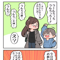 This is a pixiv picture whose title is うんち！w.