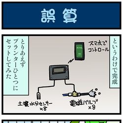 This is a pixiv picture whose title is がんばれ小傘さん 3688.