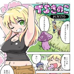 This is a pixiv picture whose title is TSきのこ.