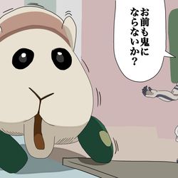 This is a pixiv picture whose title is モルカーの世界に来た猗窩座.