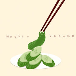 This is a pixiv picture whose title is 箸休め.