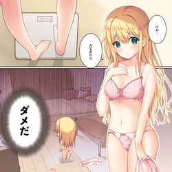 This is a pixiv picture whose title is 女の子の悩み.