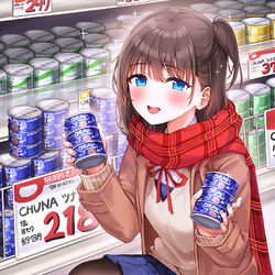 This is a pixiv picture whose title is 先輩！これ見てください！！ツナ缶が…すごく安いです！！.