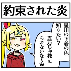This is a pixiv picture whose title is ＃にじさんじ初対面対話バトル.