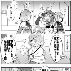 This is a pixiv picture whose title is かるいカルデア その１２９.