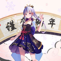 This is a pixiv picture whose title is 神里绫华 新年.