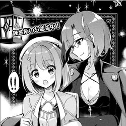 This is a pixiv picture whose title is 【告知】新米錬金術師の店舗経営コミカライズ2話.