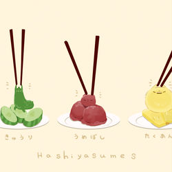 This is a pixiv picture whose title is 箸休めシリーズ.