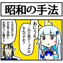 This is a pixiv picture whose title is 昭和の手法.