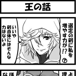 This is a pixiv picture whose title is 王の話.