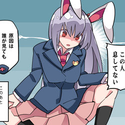 This is a pixiv picture whose title is 治すぞ鈴仙ちゃん.