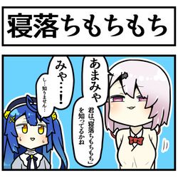 This is a pixiv picture whose title is 寝落ちもちもち.