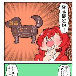 This is a pixiv picture whose title is 撫でられると嬉しい場所.