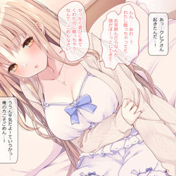 This is a pixiv picture whose title is シスタークレアと誠実なたぬさんたちへ.