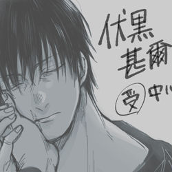 This is a pixiv picture whose title is 右甚爾らくがきまとめ.