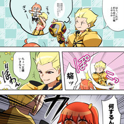 This is a pixiv picture whose title is 小槌をマスターに使ってみた.