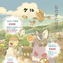 This is a pixiv picture whose title is コミックシティ東京146お品書き.