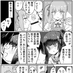 This is a pixiv picture whose title is 妊娠した霞.