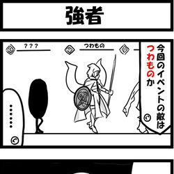This is a pixiv picture whose title is 強者.