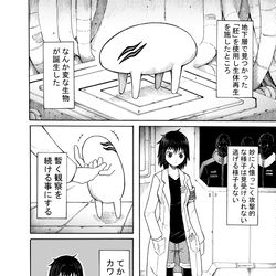 This is a pixiv picture whose title is とある科学者の観察記録.