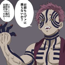 This is a pixiv picture whose title is セリフを間違えた猗窩座と煉獄さん.