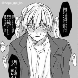 This is a pixiv picture whose title is 社会人になっても。もっと苦しもうね.