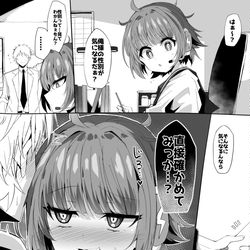 This is a pixiv picture whose title is ついてる？ついてない…？.