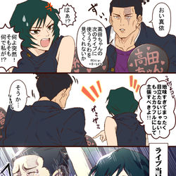 This is a pixiv picture whose title is 同好の士.