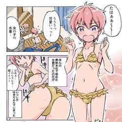 This is a pixiv picture whose title is 僕が水着（ビキニ）に着替えたら.