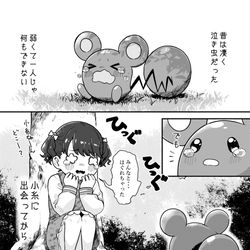 This is a pixiv picture whose title is 四天王やるまえの小糸とマリルリ.