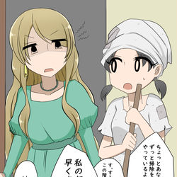This is a pixiv picture whose title is 召使いに命令するお嬢様.